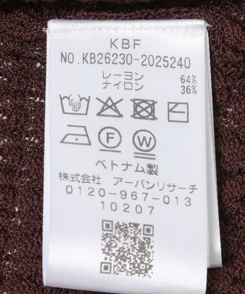 KBF / ケービーエフ ニット・セーター | ラッセルニットシャツ | 詳細16