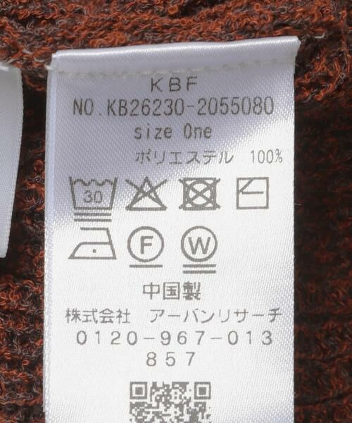 KBF / ケービーエフ スカート | メランジRIBニットスカート | 詳細12