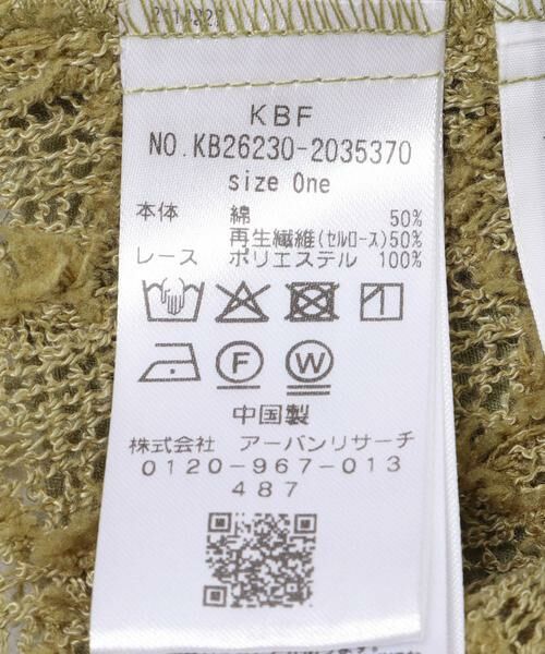 KBF / ケービーエフ その他トップス | レースレイヤードボリュームビスチェ | 詳細11