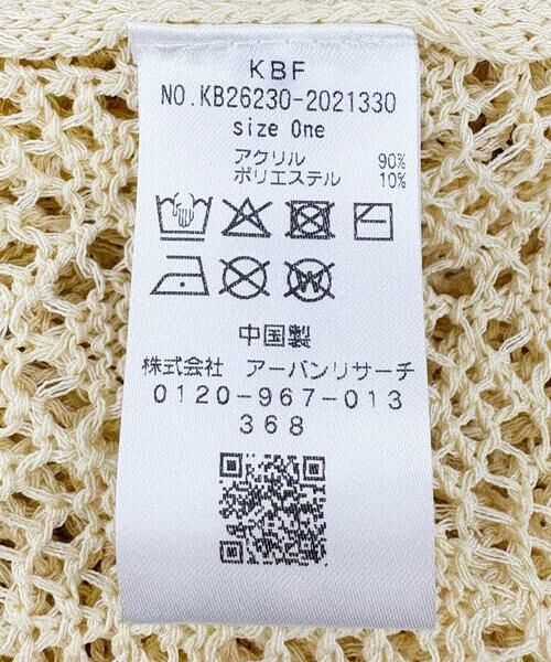 KBF / ケービーエフ ニット・セーター | 『WEB限定』クロシェニットシャツ | 詳細13