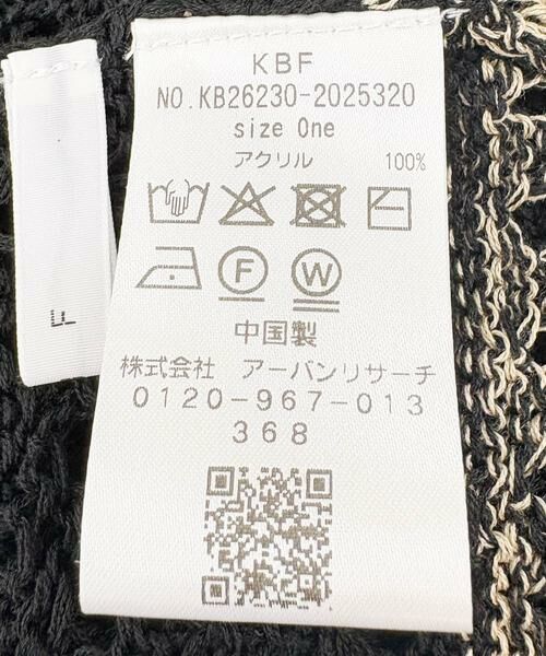 KBF / ケービーエフ ニット・セーター | パッチワークルーズニット | 詳細21