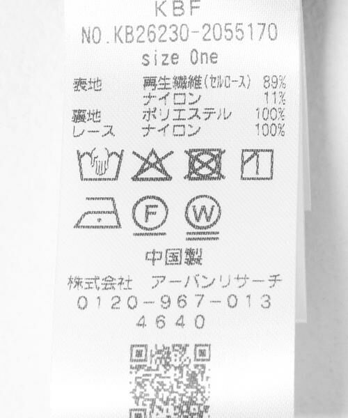 KBF / ケービーエフ スカート | レーストリムミディスカート | 詳細21