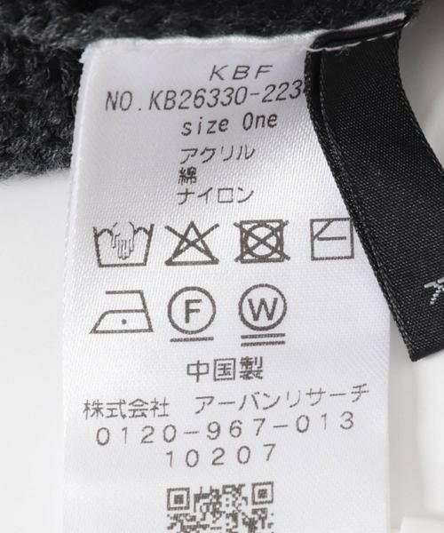 KBF / ケービーエフ ニットキャップ | ウネウネデザインニットビーニー | 詳細13