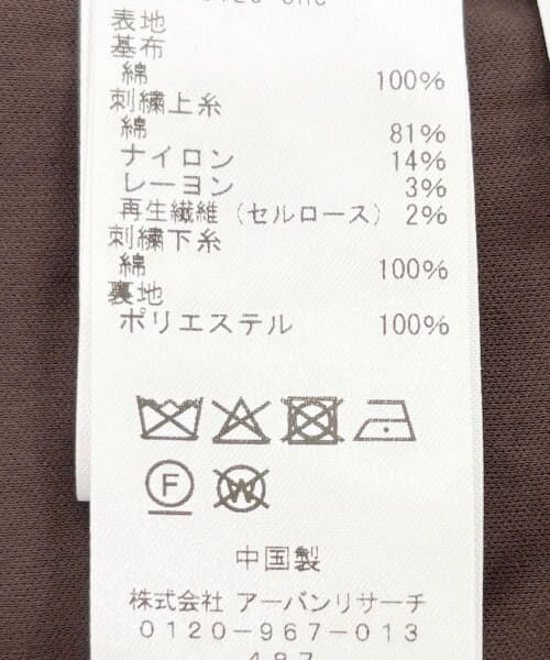 セール】 ケミカルレースイージーパンツ （その他パンツ
