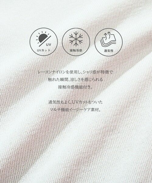 ketty / ケティ ニット・セーター | 【UVカット/接触冷感】フレアスリーブプルオーバー≪手洗い可能≫ | 詳細10