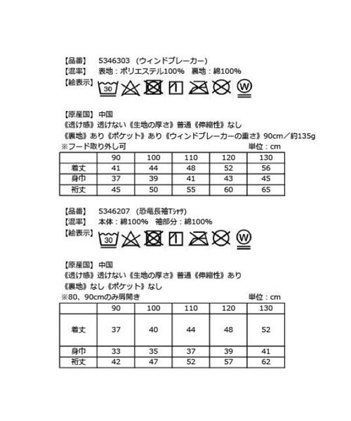 kladskap / クレードスコープ 福袋系 | 【2025年福袋】【kladskap】【BOYSセット_WEB限定】 | 詳細16