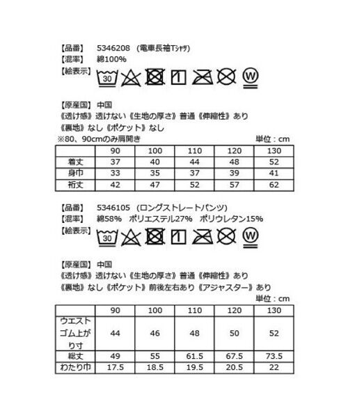 kladskap / クレードスコープ 福袋系 | 【2025年福袋】【kladskap】【BOYSセット_WEB限定】 | 詳細17