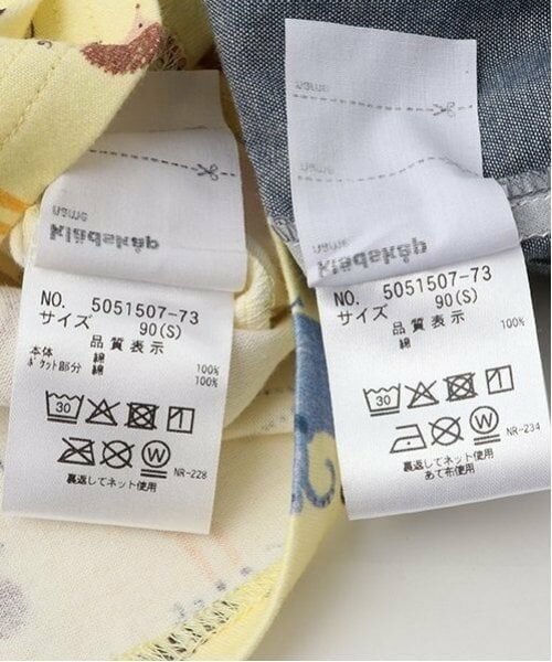 kladskap / クレードスコープ ベビー・キッズウエア | アニマル柄半袖Tシャツセットアップ | 詳細12