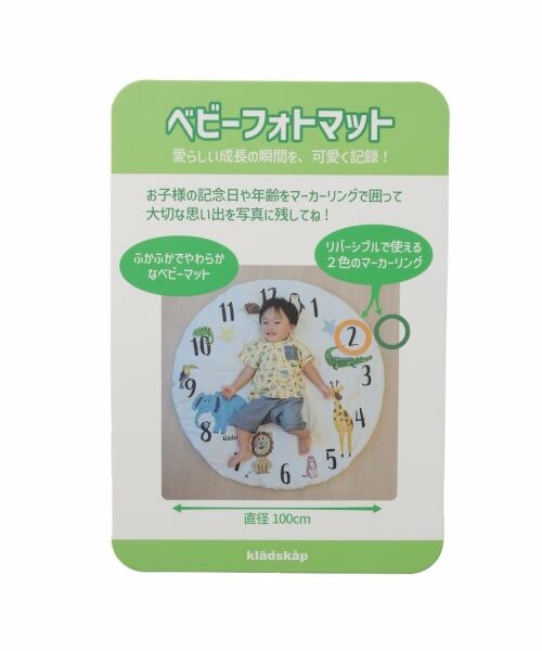 kladskap / クレードスコープ ベビー・キッズグッズ | ベビーフォトマット | 詳細6