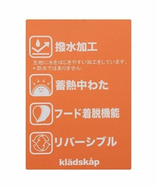 kladskap / クレードスコープ ブルゾン | 乗り物リバーシブル中わたブルゾン | 詳細21