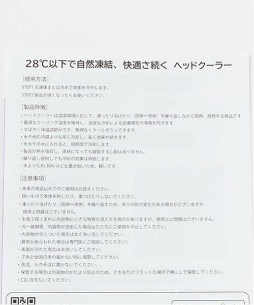 kladskap / クレードスコープ 服飾雑貨 | ヘッドクーラー | 詳細10