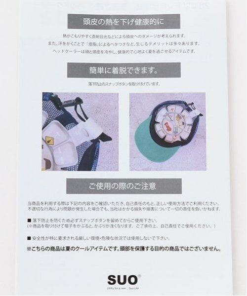 kladskap / クレードスコープ 服飾雑貨 | ヘッドクーラー | 詳細9