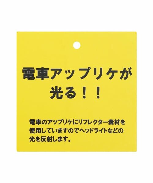 kladskap / クレードスコープ リュック・バックパック | 電車アップリケ+総柄リュック | 詳細15