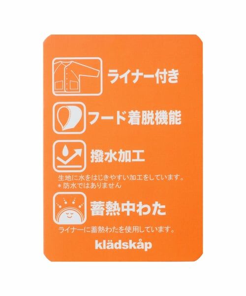 kladskap / クレードスコープ ブルゾン | オフロードカー/車 中わたライナーつきブルゾン | 詳細16