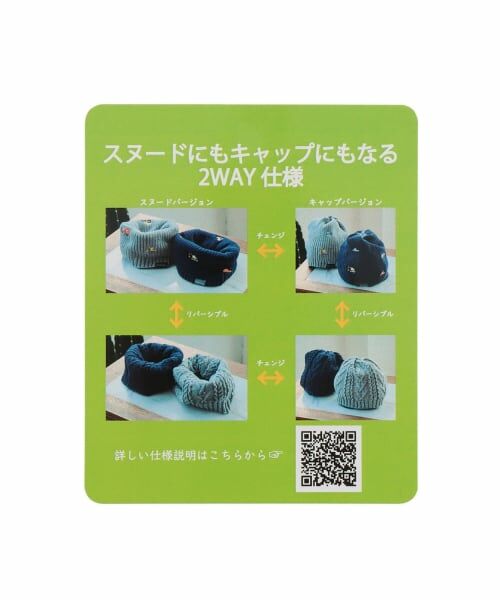 kladskap / クレードスコープ ニットキャップ | 働く車2WAYニット帽 | 詳細12
