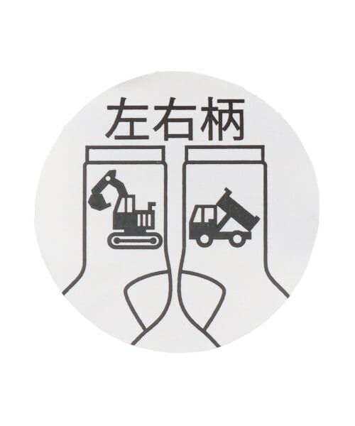 kladskap / クレードスコープ ソックス | 働く車ボーダークルーソックス | 詳細6