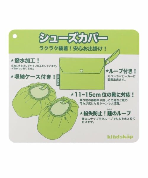 kladskap / クレードスコープ その他 | 総柄シューズカバー | 詳細7