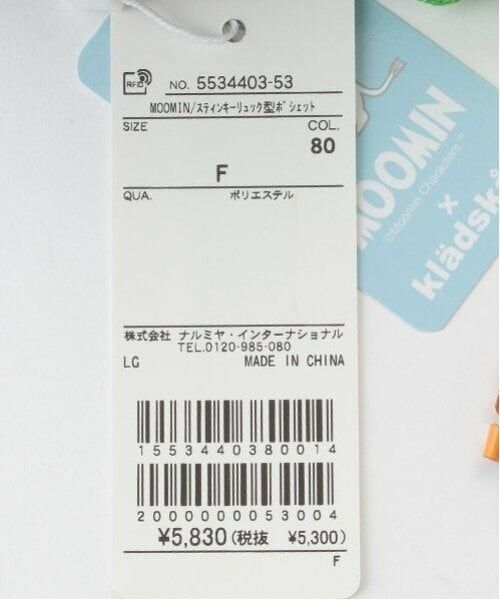 kladskap / クレードスコープ ショルダーバッグ | 【MOOMIN】スティンキーリュック型ポシェット | 詳細10