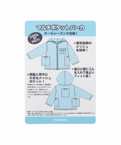 kladskap / クレードスコープ パーカー | マルチポケットパーカ | 詳細13