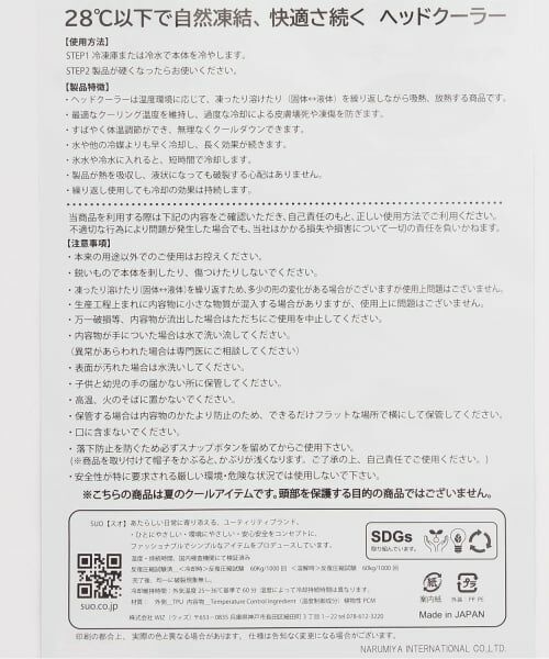 kladskap / クレードスコープ その他 | ヘッドクーラー | 詳細6