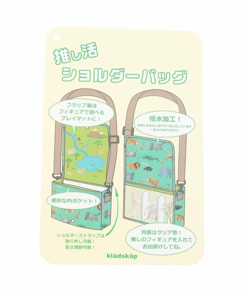 kladskap / クレードスコープ ショルダーバッグ | アニマル推し活ショルダーバッグ | 詳細6