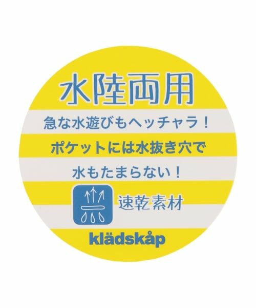 kladskap / クレードスコープ ショート・ハーフ・半端丈パンツ | ヨットワンポイント5分丈パンツ | 詳細10