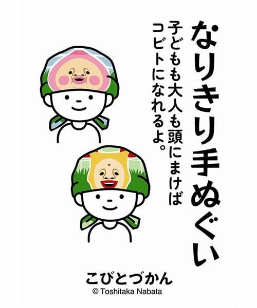 kladskap / クレードスコープ タオル | 【こびとづかん】なりきり手ぬぐい | 詳細6