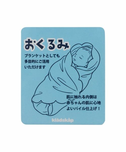 kladskap / クレードスコープ ベビー・キッズウエア | お野菜おくるみ | 詳細7