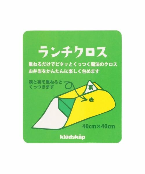 kladskap / クレードスコープ 食器 | 電車柄ランチクロス | 詳細4