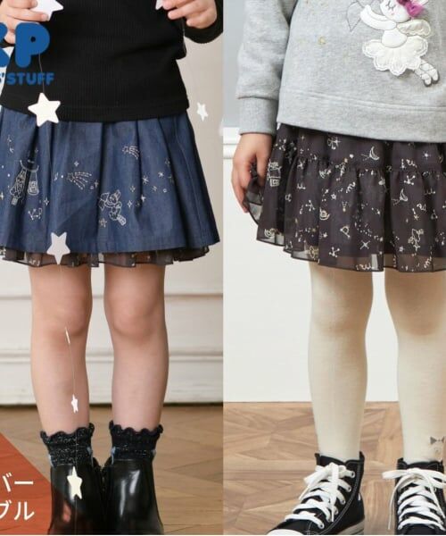 KP / ケーピー ミニ・ひざ丈スカート | KP 星座柄リバーシブルスカート(90～140)（黒）