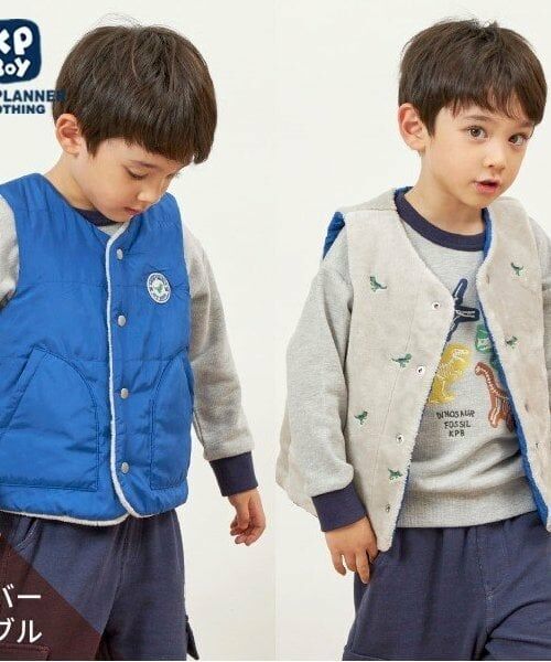KP / ケーピー ダウンジャケット・ベスト | KPBOY 恐竜リバーシブル裏ボア中綿ベスト(80～130)（ブルー）