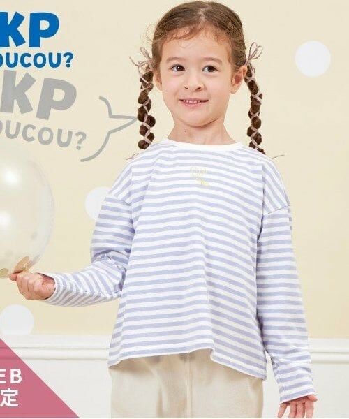 KP / ケーピー Tシャツ | KP coucou?(ケーピーククー)ワンポイント刺繍長袖ボーダーTシャツ(80～140)（ラベンダー）