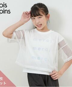 KP / ケーピー Tシャツ | troislapins(トロワラパン)メッシュ＆フレンチTシャツセット