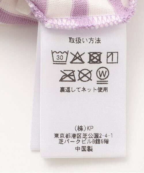 KP / ケーピー Tシャツ | 肩チュールボーダー長袖Tシャツ | 詳細9