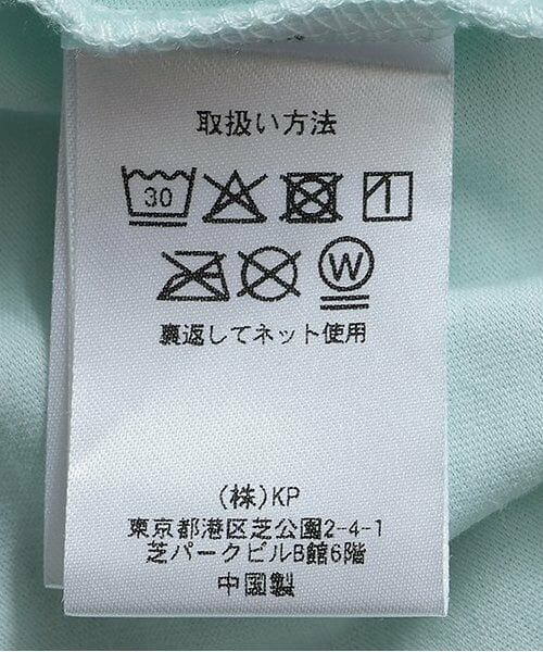 KP / ケーピー Tシャツ | 肩見せ シアースリーブ Tシャツ | 詳細8