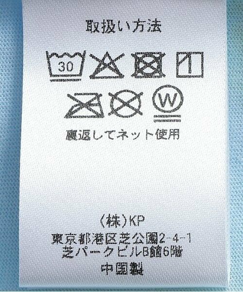 KP / ケーピー Tシャツ | ジュースプリント キシリトール加工Tシャツ | 詳細8