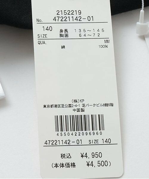 KP / ケーピー Tシャツ | trois lapins (トロワラパン) コンフォートクール 肩あきＴ | 詳細1