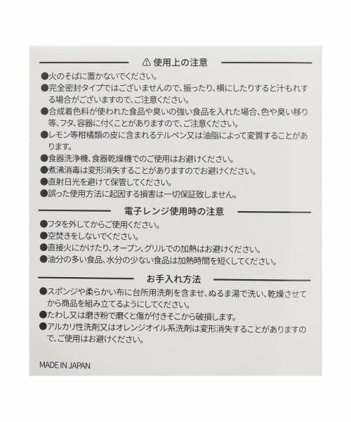 KP / ケーピー 食器 | mimiちゃん ランチボックス | 詳細5