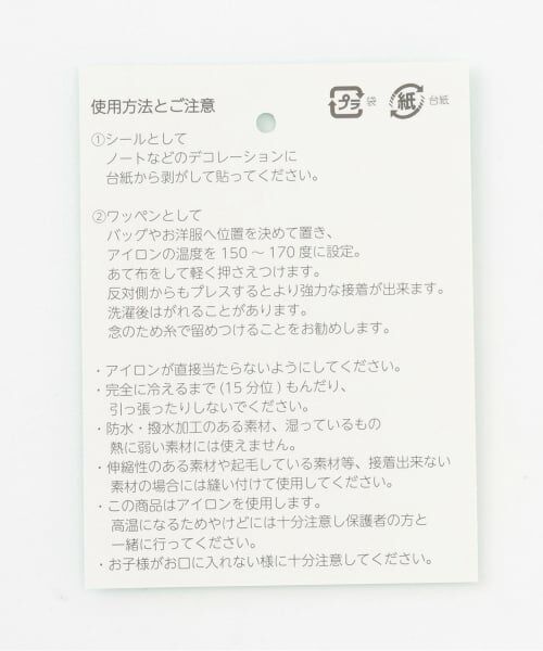 KP / ケーピー その他 | mimiちゃん＆Piou ワッペン | 詳細2