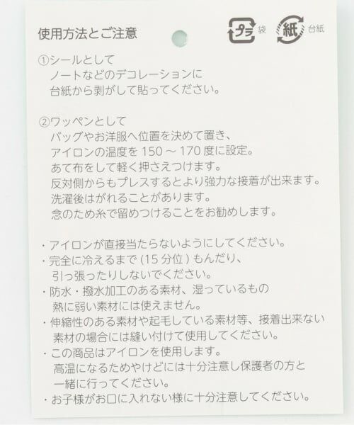 KP / ケーピー その他 | mimiちゃん＆チェリー ワッペン | 詳細2