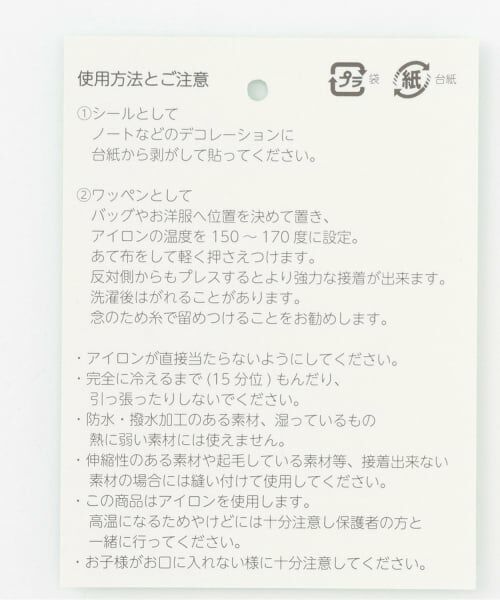 KP / ケーピー その他 | cocoちゃん＆花 ワッペン | 詳細2