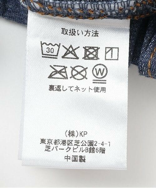 KP / ケーピー その他パンツ | ストレッチデニムニット長パンツ | 詳細11