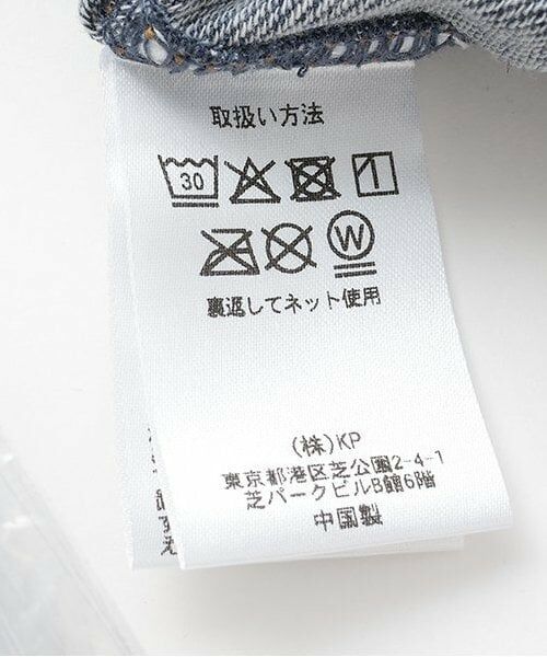 KP / ケーピー その他パンツ | ストレッチデニムニット長パンツ | 詳細10