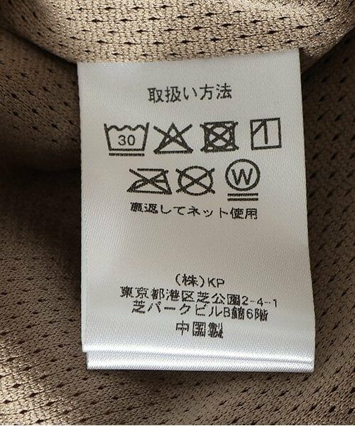 KP / ケーピー Tシャツ | ナイロンストレッチプルオーバー | 詳細10