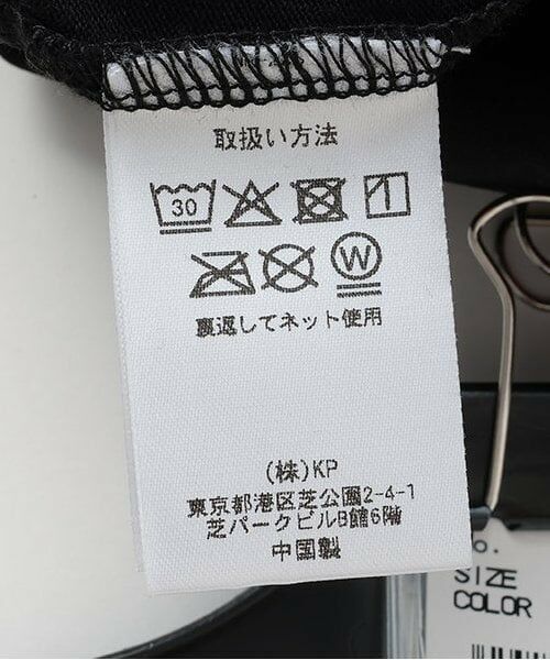 KP / ケーピー Tシャツ | ナイロンストレッチ切り替え７分丈Tシャツ | 詳細9