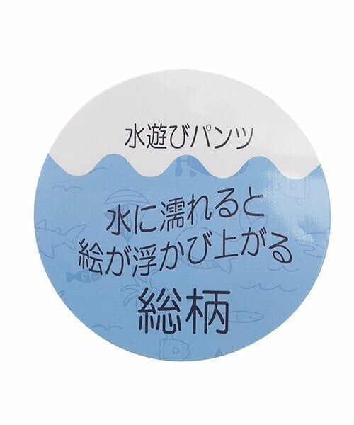 KP / ケーピー ショート・ハーフ・半端丈パンツ | 水に濡れると絵が出る 水陸両用ハーフパンツ | 詳細14