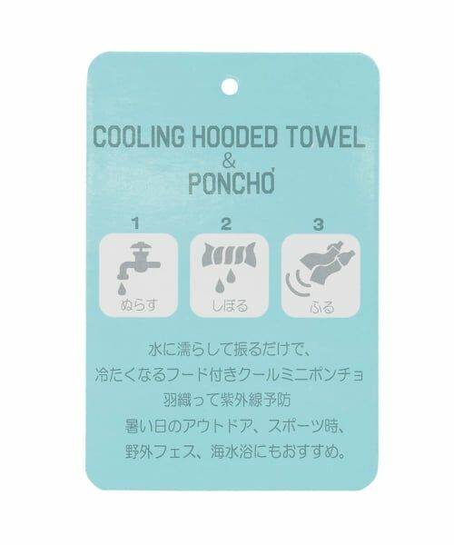 KP / ケーピー 水着・スイムグッズ | フーディ ミニポンチョ | 詳細10