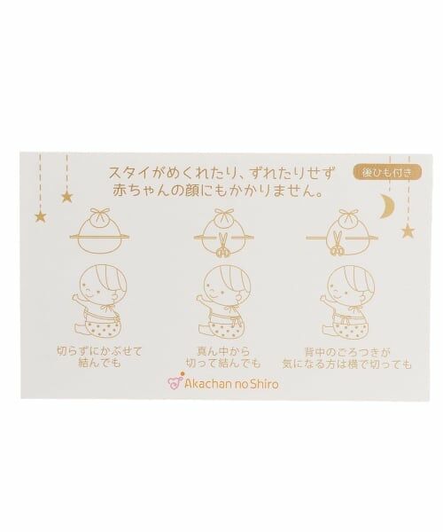 KP / ケーピー スタイ・ビブ | 【KP×赤ちゃんの城 コラボ】 フローラルmimiスタイ | 詳細5