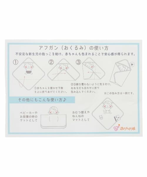 KP / ケーピー ベビー・キッズウエア | 【KP×赤ちゃんの城 コラボ】 6重ガーゼ アフガン | 詳細9