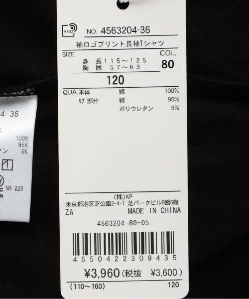 KP / ケーピー Tシャツ | 【GOOD PRICE】 袖ロゴプリント 長袖Tシャツ | 詳細9